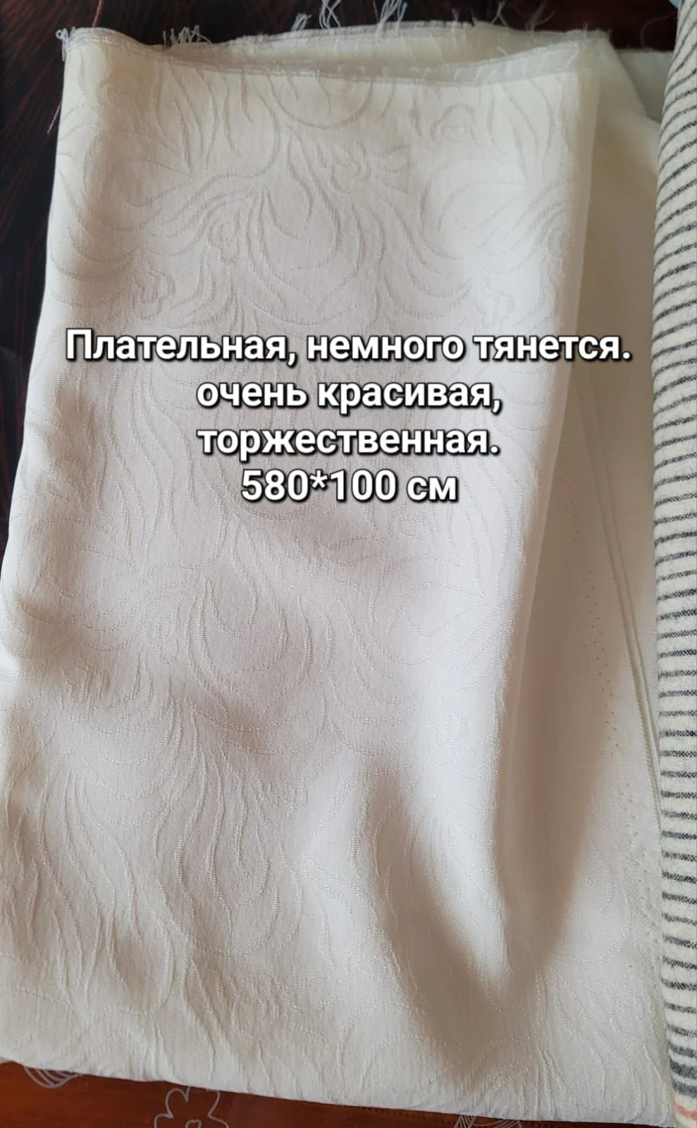 Ткани новые отрезы СССР - миниатюра 6