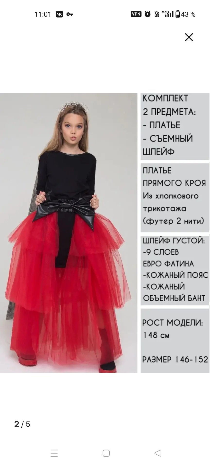 Платье - миниатюра 4