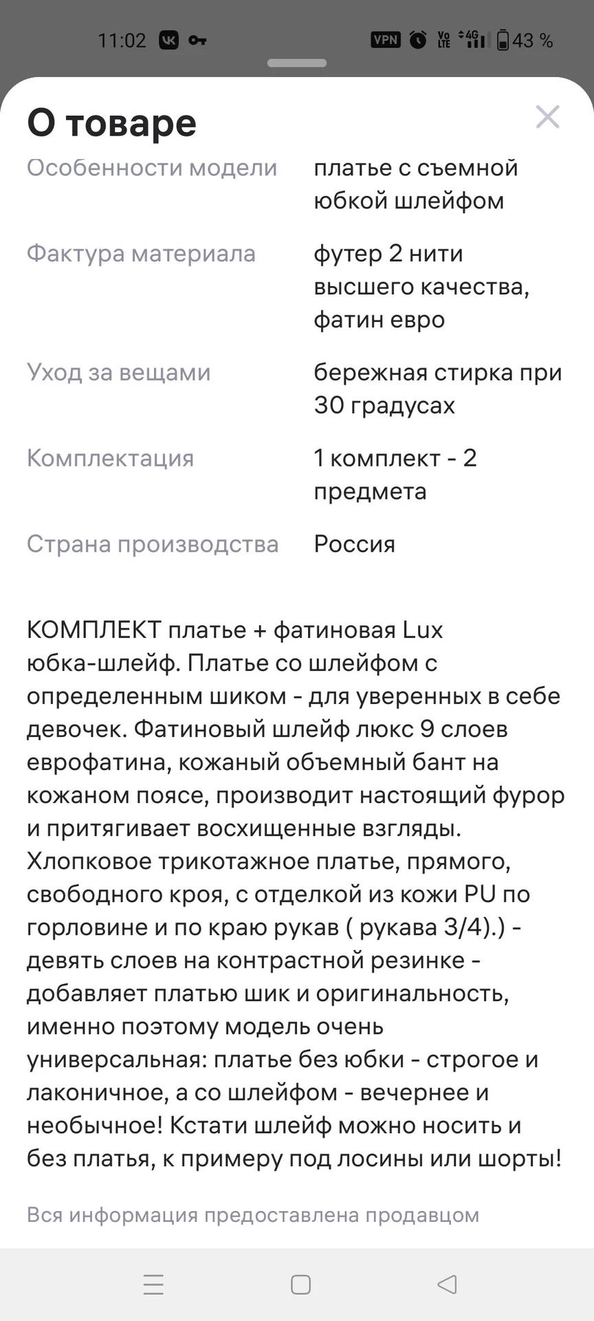 Платье - миниатюра 5
