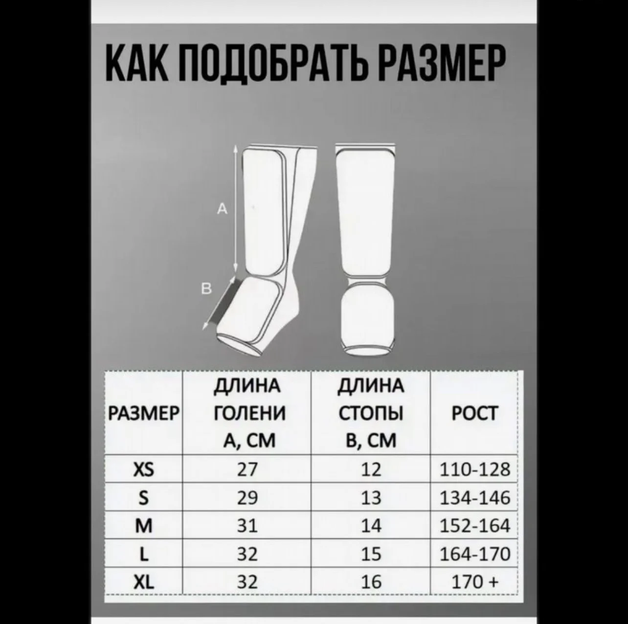 Защита голени - миниатюра 2