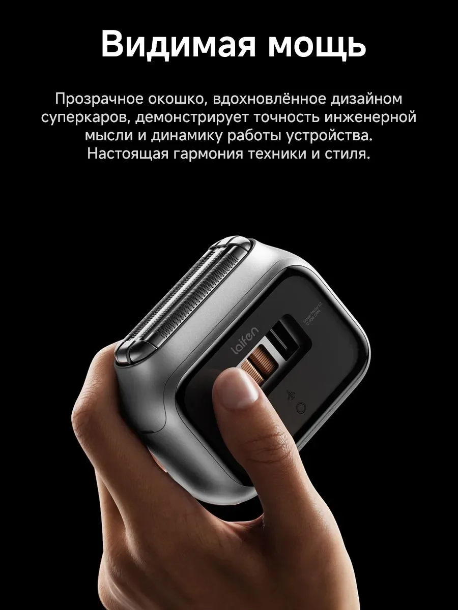 Компактная и мощная бритва шейвер laifen P3Pro - миниатюра 3