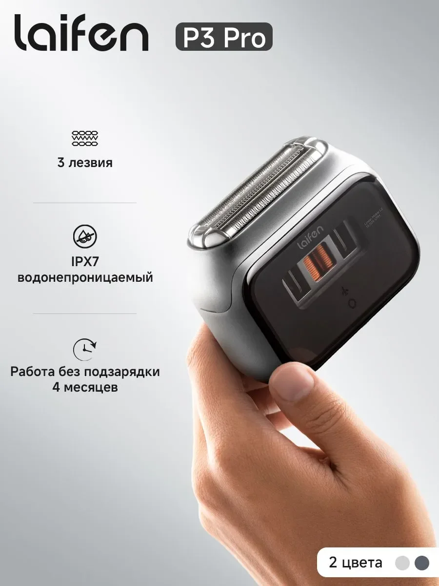 Компактная и мощная бритва шейвер laifen P3Pro - миниатюра 8
