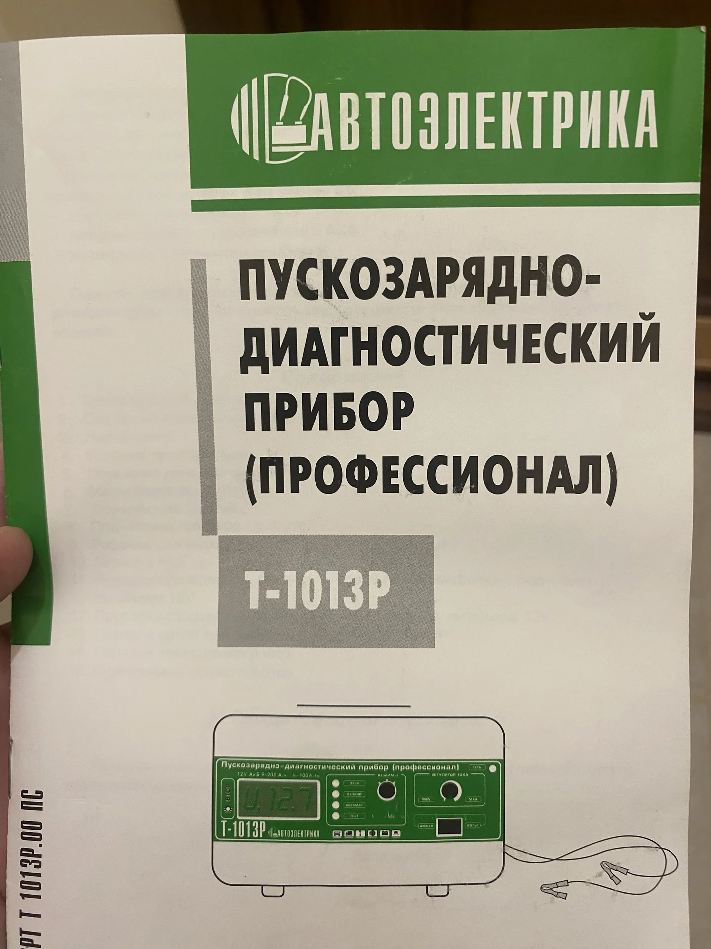 Зарядно-пусковое устройство Т-1013Р - миниатюра 2