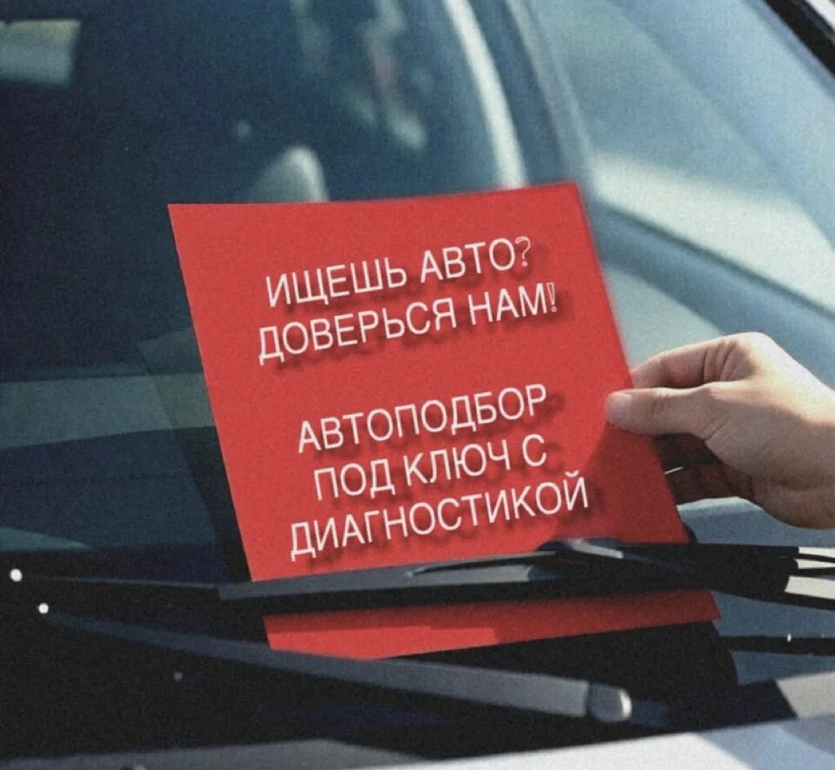 автоподборщик - изображение 1