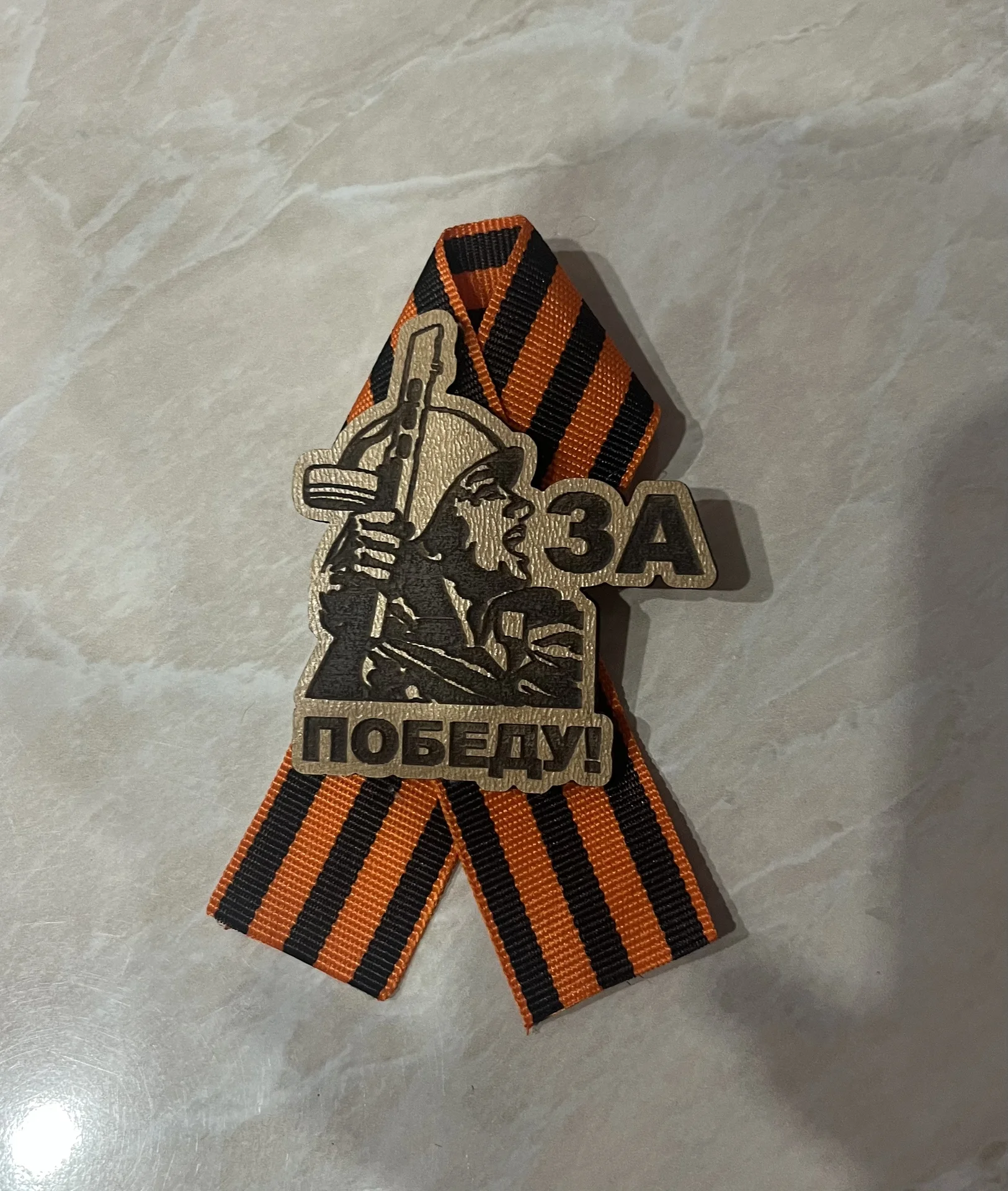 георгиевская лента брошь - миниатюра 5
