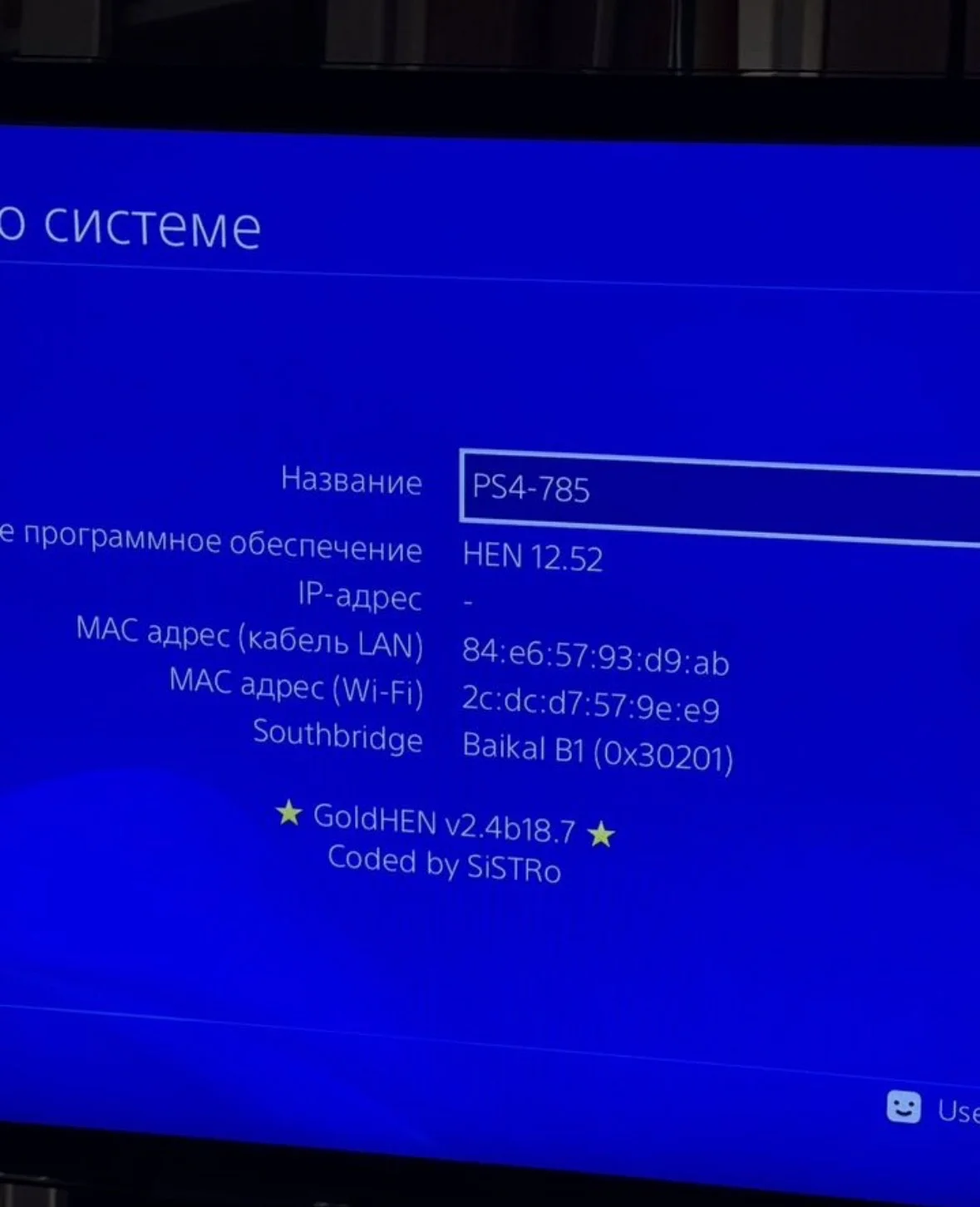 Sony PlayStation 4 slim прошитая 500гб - миниатюра 2