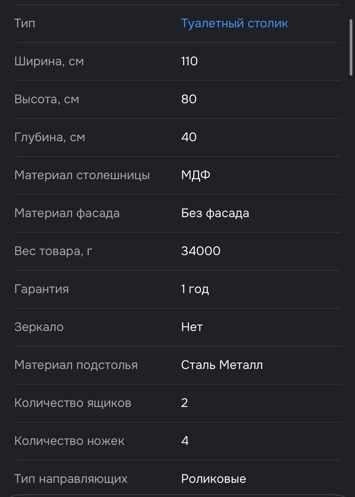 Стол с полками - миниатюра 3