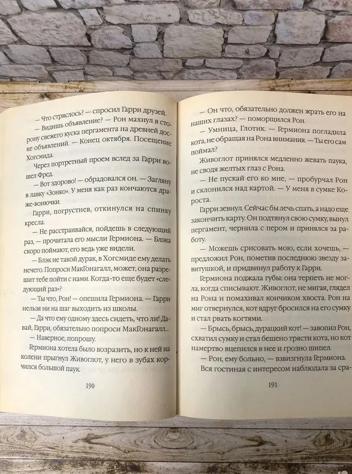 Гарри Поттер и Узник Азкабана - Синие Буквы 2001 - миниатюра 4