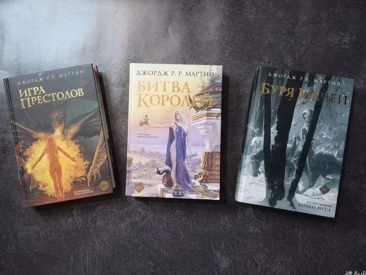 Редкие коллекционные книги по Игре Престолов - изображение 1