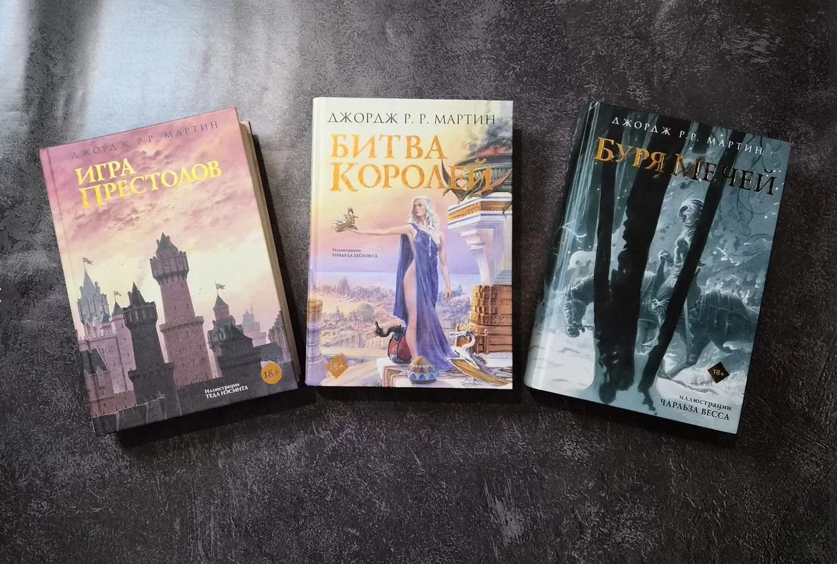 Редкие коллекционные книги по Игре Престолов - миниатюра 2