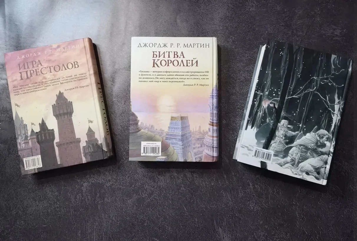 Редкие коллекционные книги по Игре Престолов - миниатюра 3