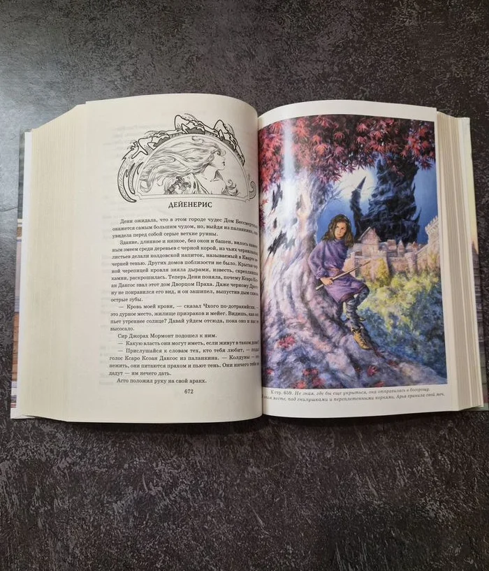 Редкие коллекционные книги по Игре Престолов - миниатюра 5
