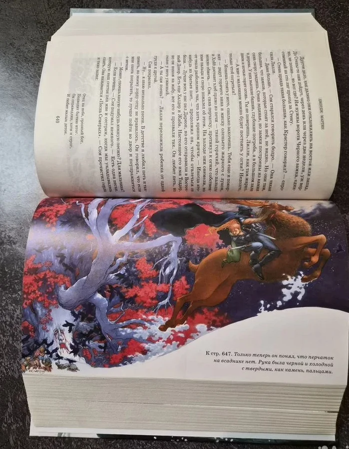 Редкие коллекционные книги по Игре Престолов - миниатюра 6