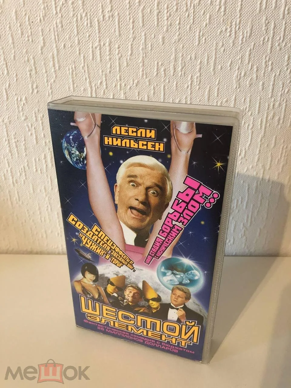 Шестой элемент (2000) / 2001: A Space Travesty (ЕА, голограмма на боксе и кассете, Наклейка HI-FI) - изображение 1