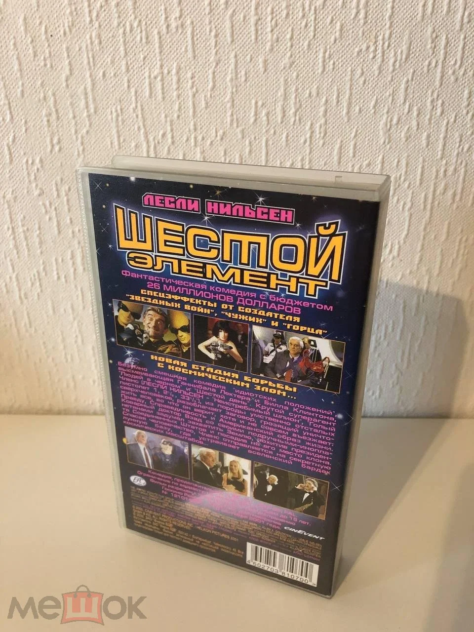 Шестой элемент (2000) / 2001: A Space Travesty (ЕА, голограмма на боксе и кассете, Наклейка HI-FI) - миниатюра 2