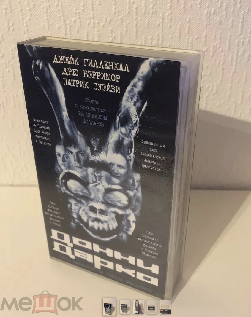 Донни Дарко (2001) / Donnie Darko (ЕА, голограмма на боксе и кассете, ОЧЕНЬ РЕДКАЯ КАССЕТА) - изображение 1