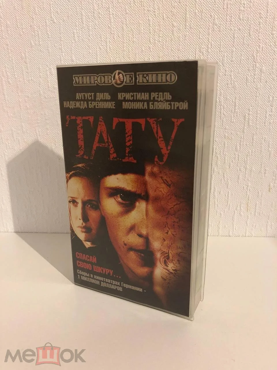 Тату (2002) / Tattoo (ЕА, голограмма на боксе и кассете, Наклейка на кассете, ОЧЕНЬ РЕДКАЯ КАССЕТА) - изображение 1