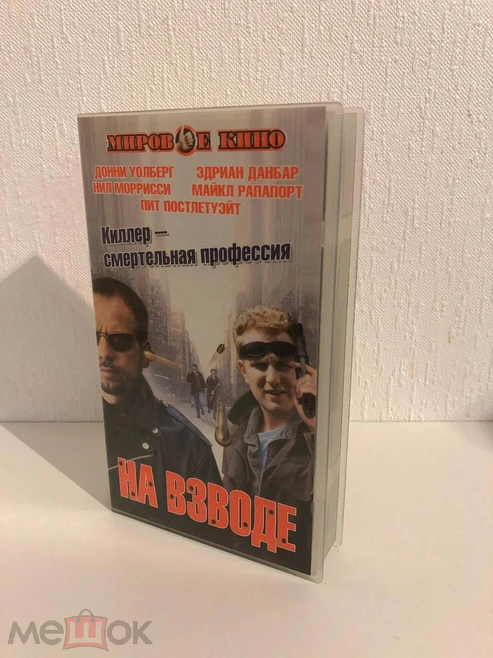 На взводе (2002) / Triggermen (ЕА, голограмма на боксе и кассете, ОЧЕНЬ РЕДКАЯ КАССЕТА)