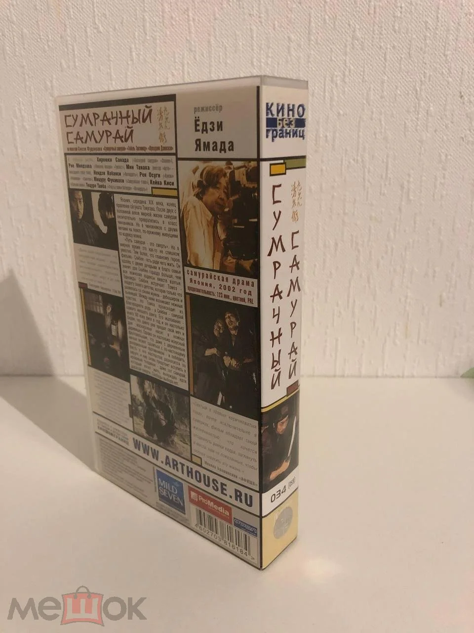 Сумрачный самурай (2002) / Tasogare Seibei (Кино без Границ - ЕА),РЕДКАЯ КАССЕТА) - миниатюра 2