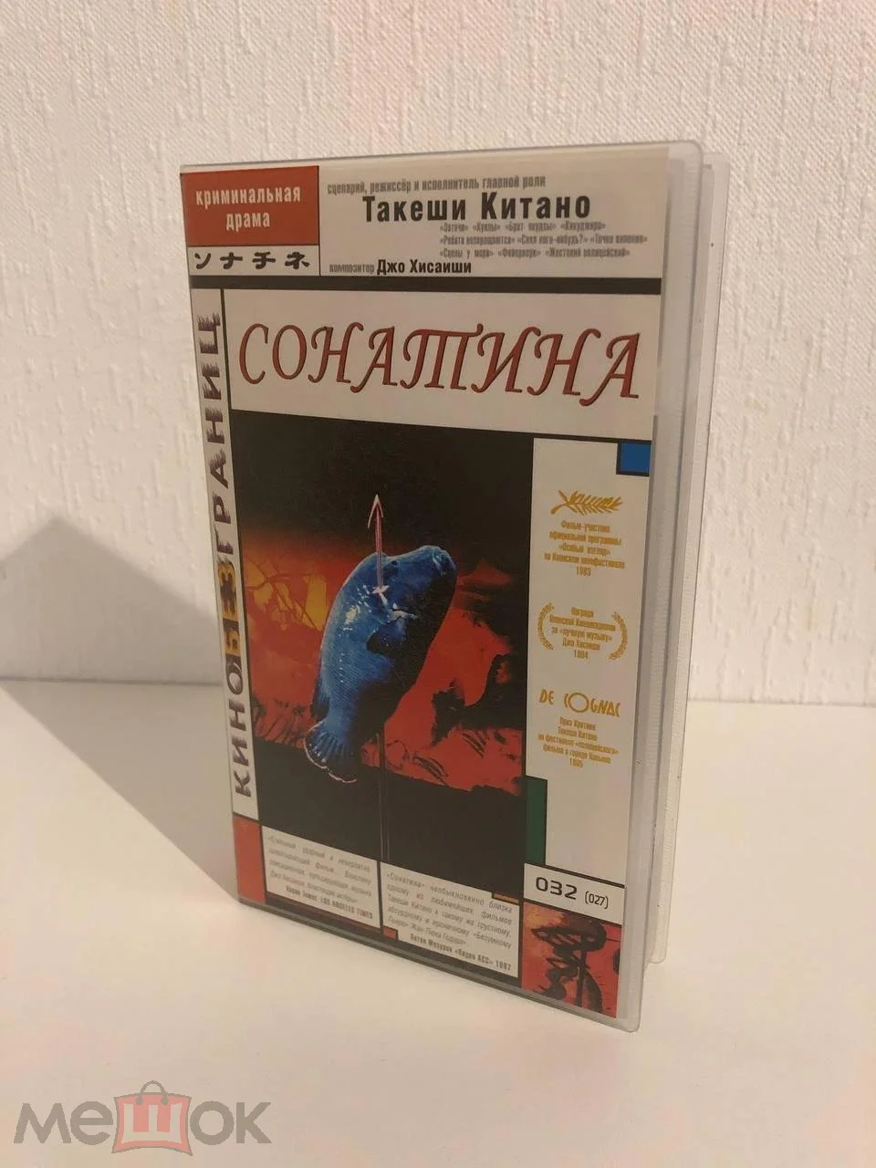 Сонатина (1993) / Sonatine / (ЕА, голограмма на боксе и кассете) ОЧЕНЬ РЕДКАЯ КАССЕТА - изображение 1