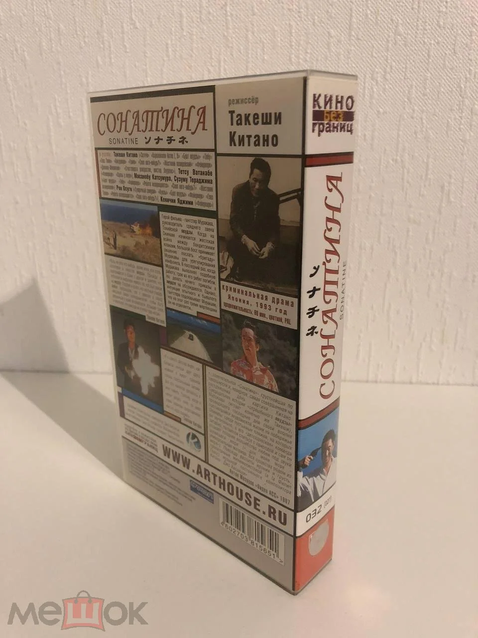 Сонатина (1993) / Sonatine / (ЕА, голограмма на боксе и кассете) ОЧЕНЬ РЕДКАЯ КАССЕТА - миниатюра 2