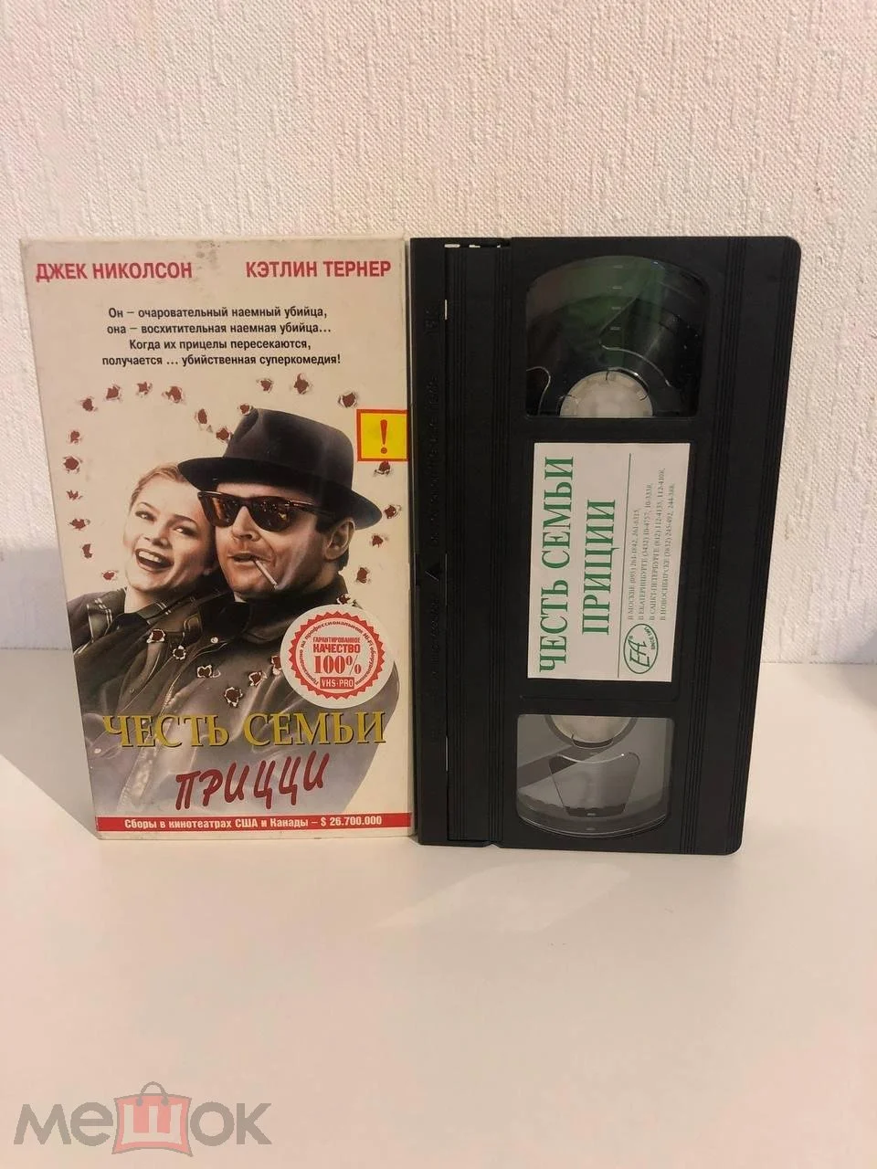 Честь семьи Прицци (1985) / Prizzi's Hono - (ЕА, голограмма на боксе и кассете) ОЧЕНЬ РЕДКАЯ КАССЕТА - изображение 1