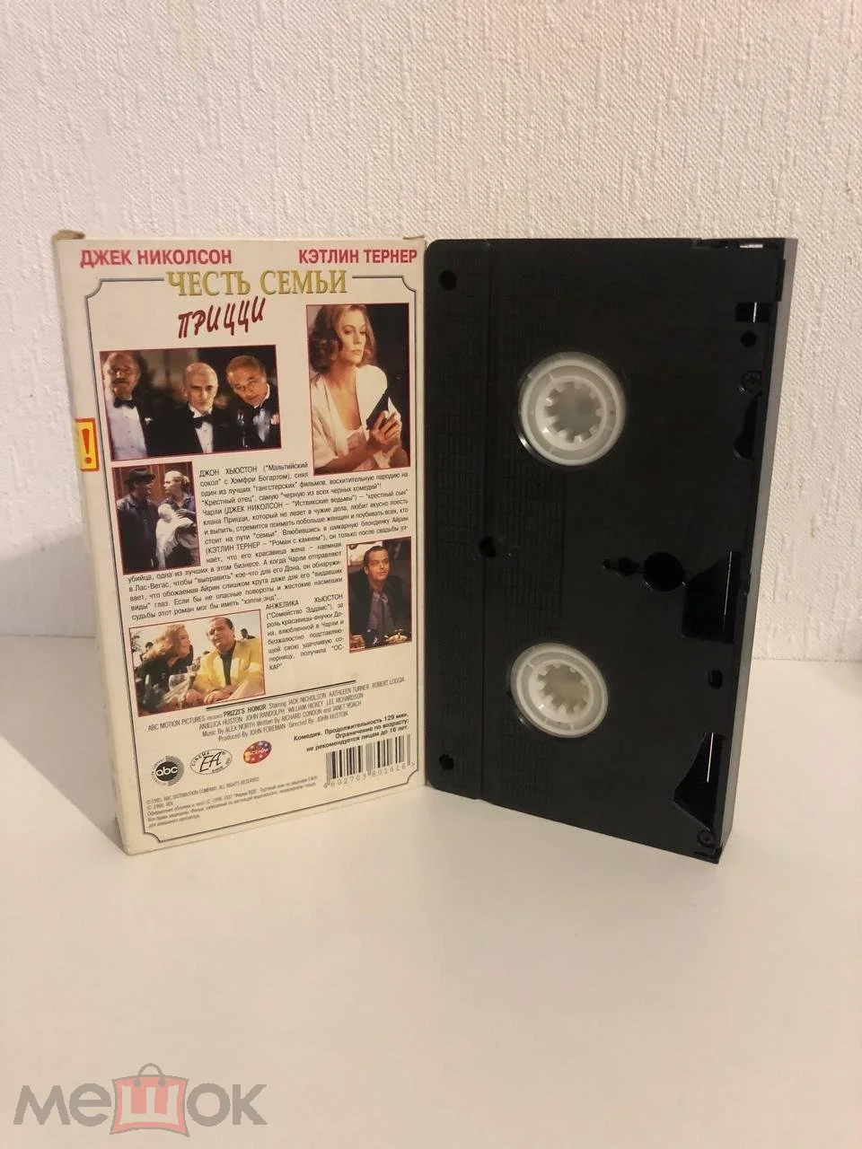 Честь семьи Прицци (1985) / Prizzi's Hono - (ЕА, голограмма на боксе и кассете) ОЧЕНЬ РЕДКАЯ КАССЕТА - миниатюра 2