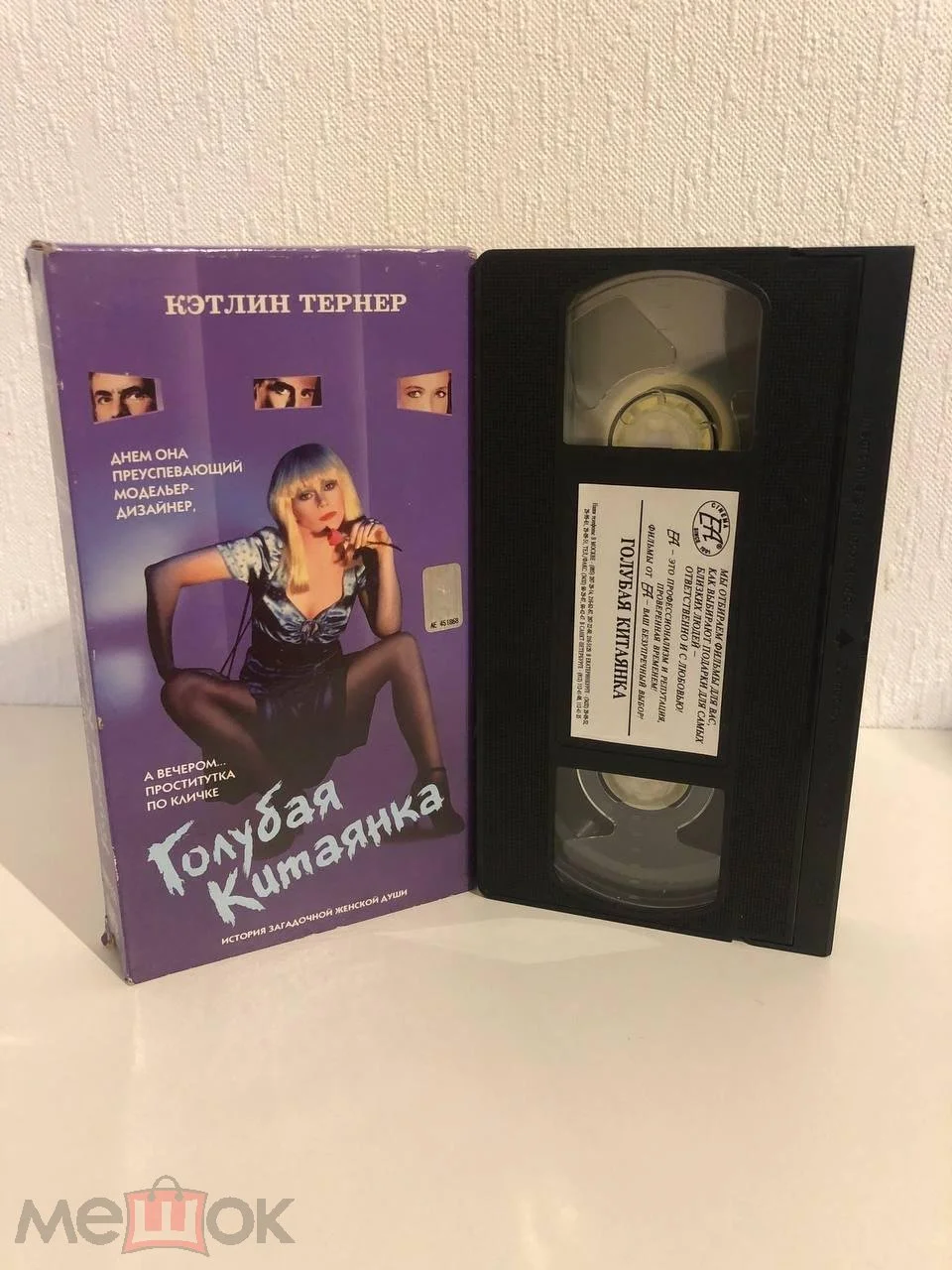 Преступление на почве страсти (1984) / Crimes of Passion / Голубая Китаянка (Екатеринбург Арт) - изображение 1