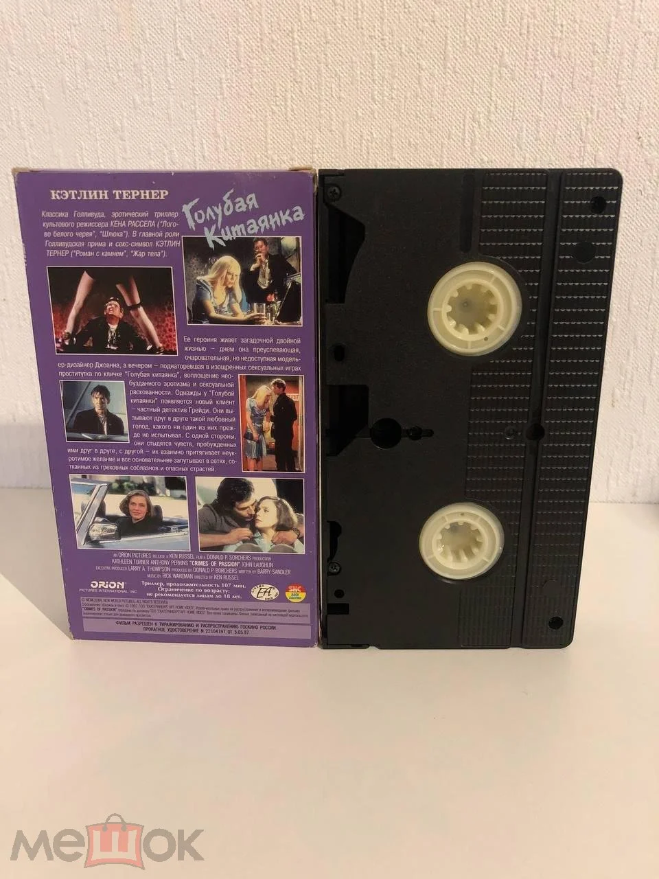 Преступление на почве страсти (1984) / Crimes of Passion / Голубая Китаянка (Екатеринбург Арт) - миниатюра 2