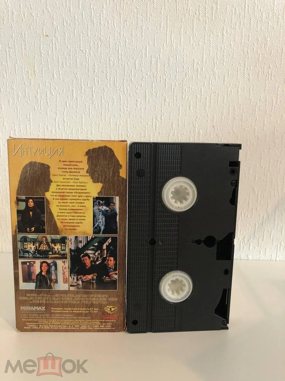 Интуиция (2001) / Serendipity (WEST VIDEO, Голограмма на кассете) (РЕДКАЯ КАССЕТА - миниатюра 2