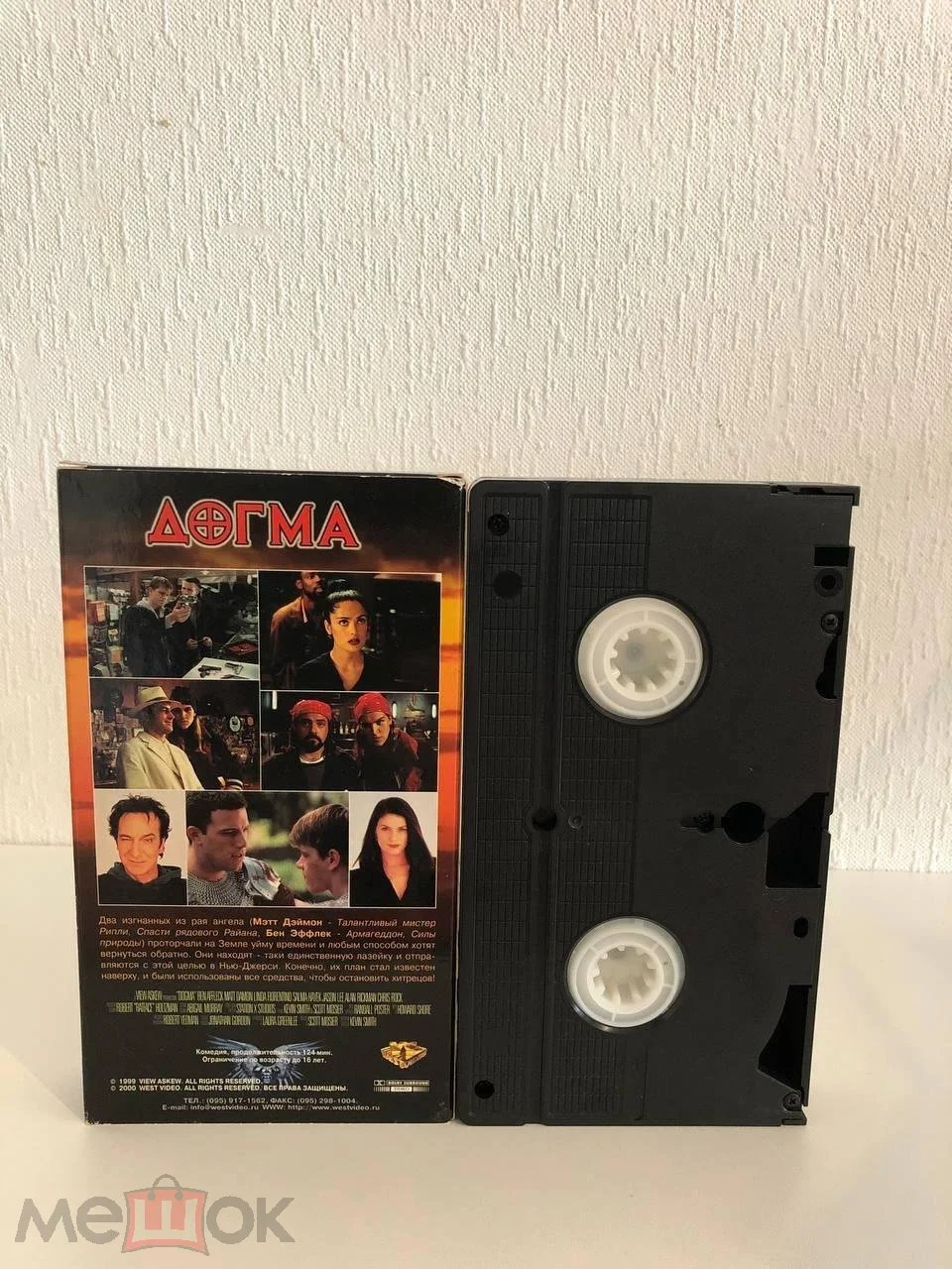 Догма (1999) / Dogma (WEST VIDEO, Голограмма на кассете) - миниатюра 2