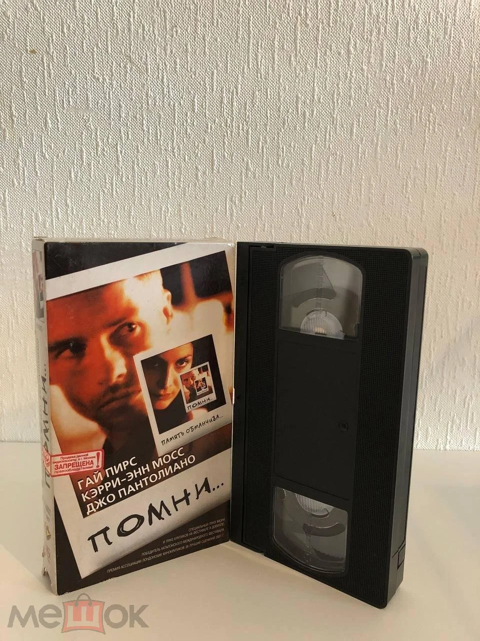 Мементо (2000) / Memento / Помни (WEST VIDEO, Голограмма на кассете) - изображение 1