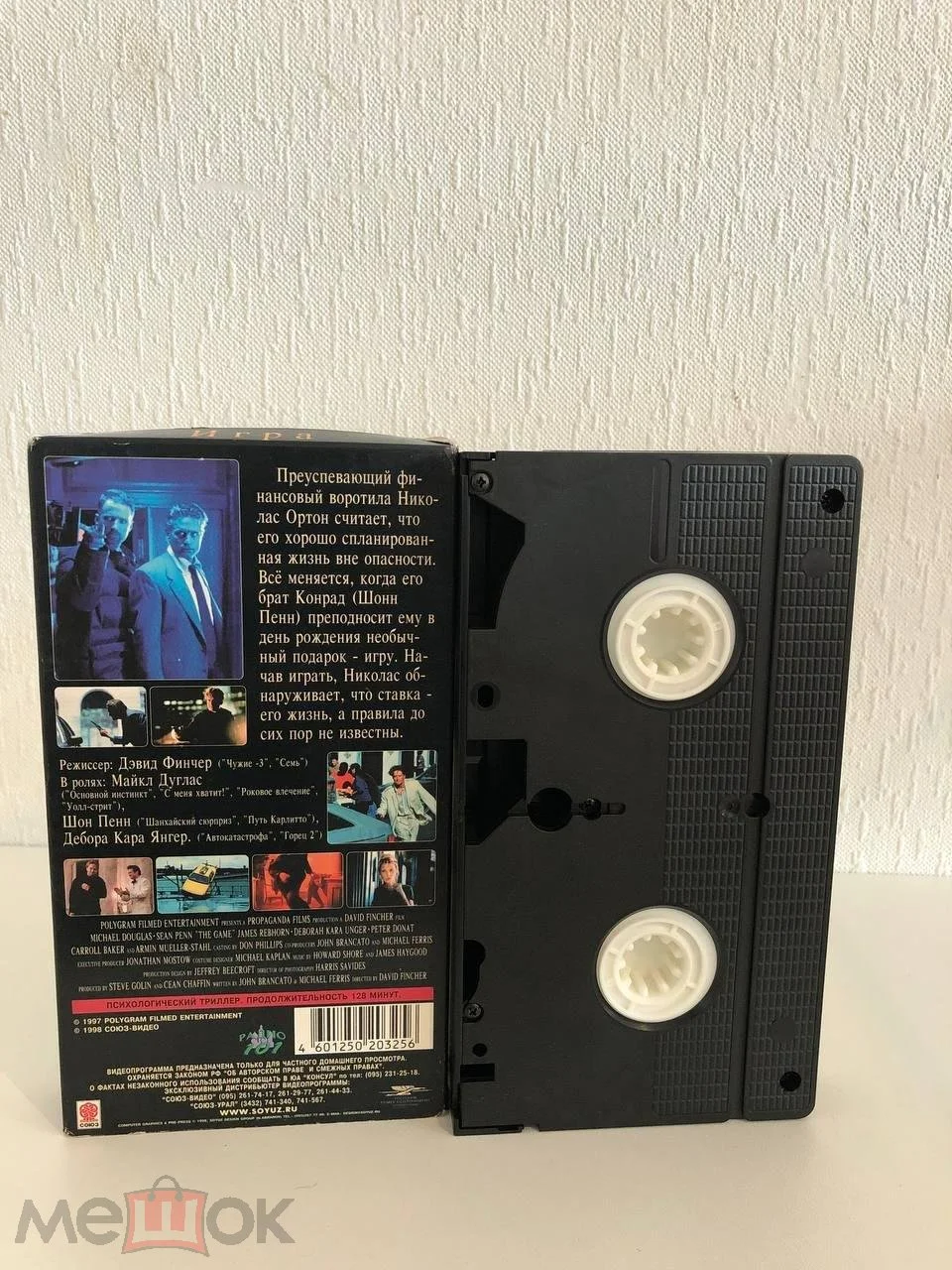 Игра (1997) / The Game - (Союз Видео, Наклейка на Кассете, Голограмма на коробке) - миниатюра 2