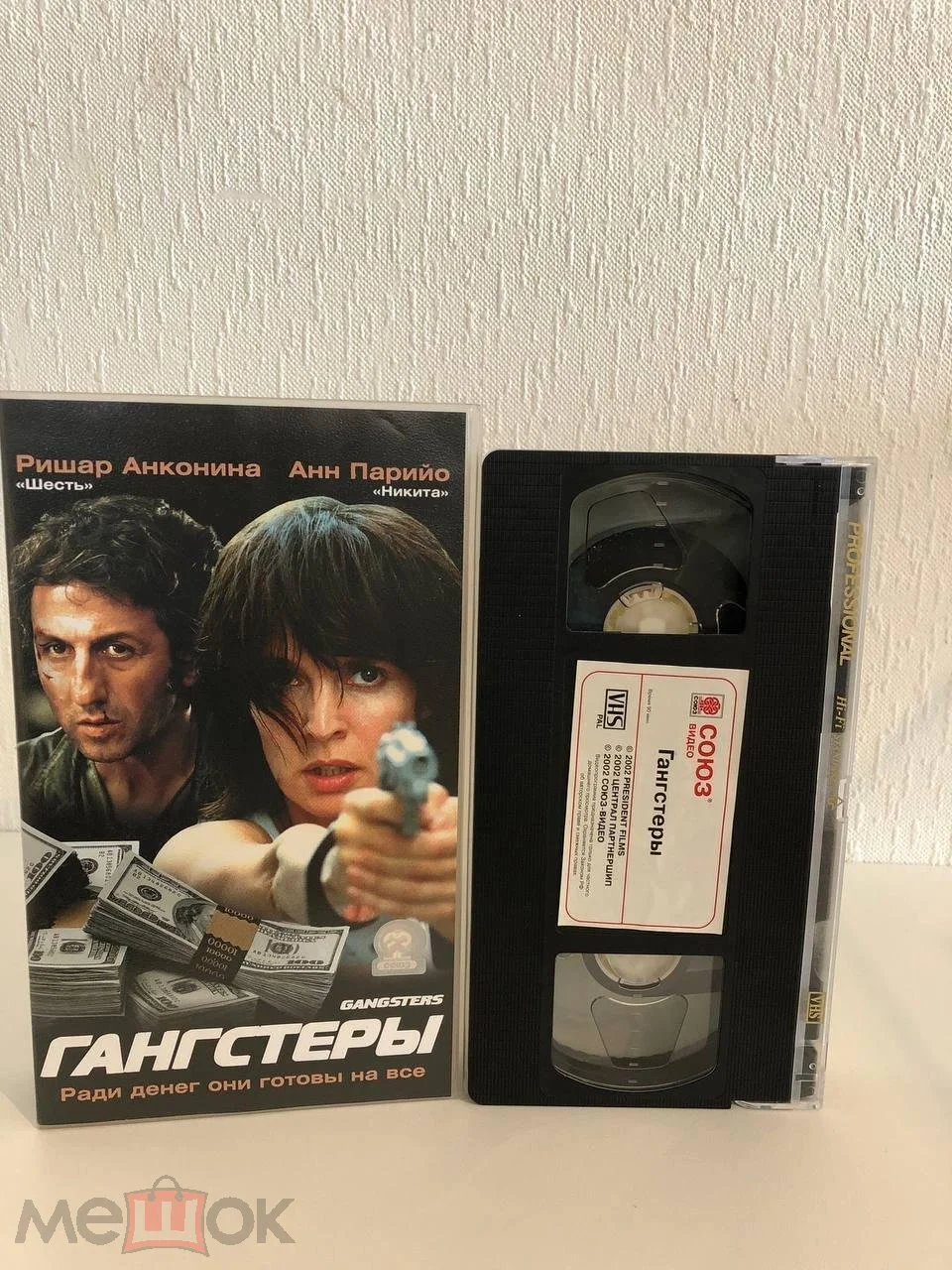 Гангстеры (2002) / Gangsters - (Союз Видео, Наклейка на Кассете) РЕДКАЯ КАССЕТА - изображение 1