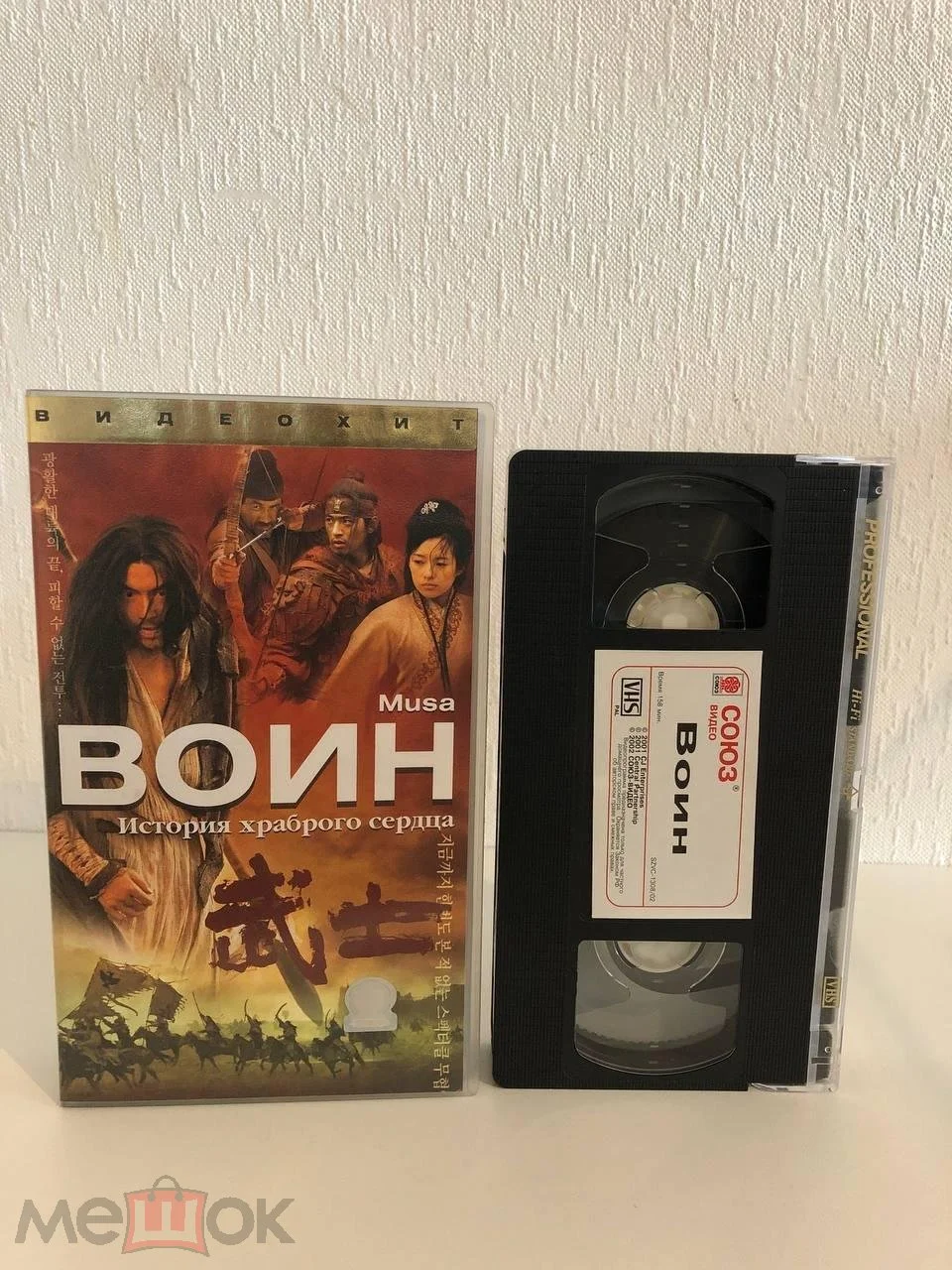 Воин (2001) / Musa (Союз Видео, Наклейка на Кассете, Голограмма на коробке) РЕДКАЯ КАССЕТА - изображение 1