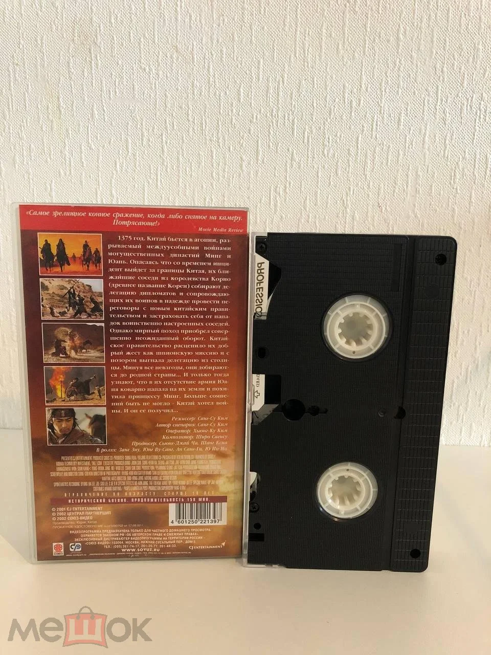 Воин (2001) / Musa (Союз Видео, Наклейка на Кассете, Голограмма на коробке) РЕДКАЯ КАССЕТА - миниатюра 2