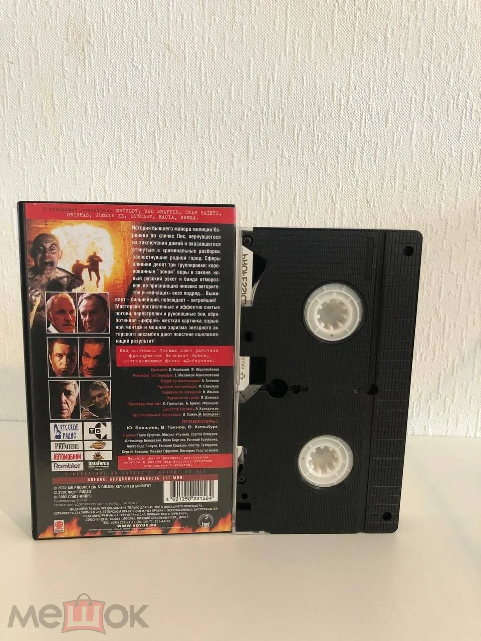 Антикиллер (2002) (Союз Видео, Наклейка на Кассете, Голограмма на коробке) РЕДКАЯ КАССЕТА - миниатюра 2