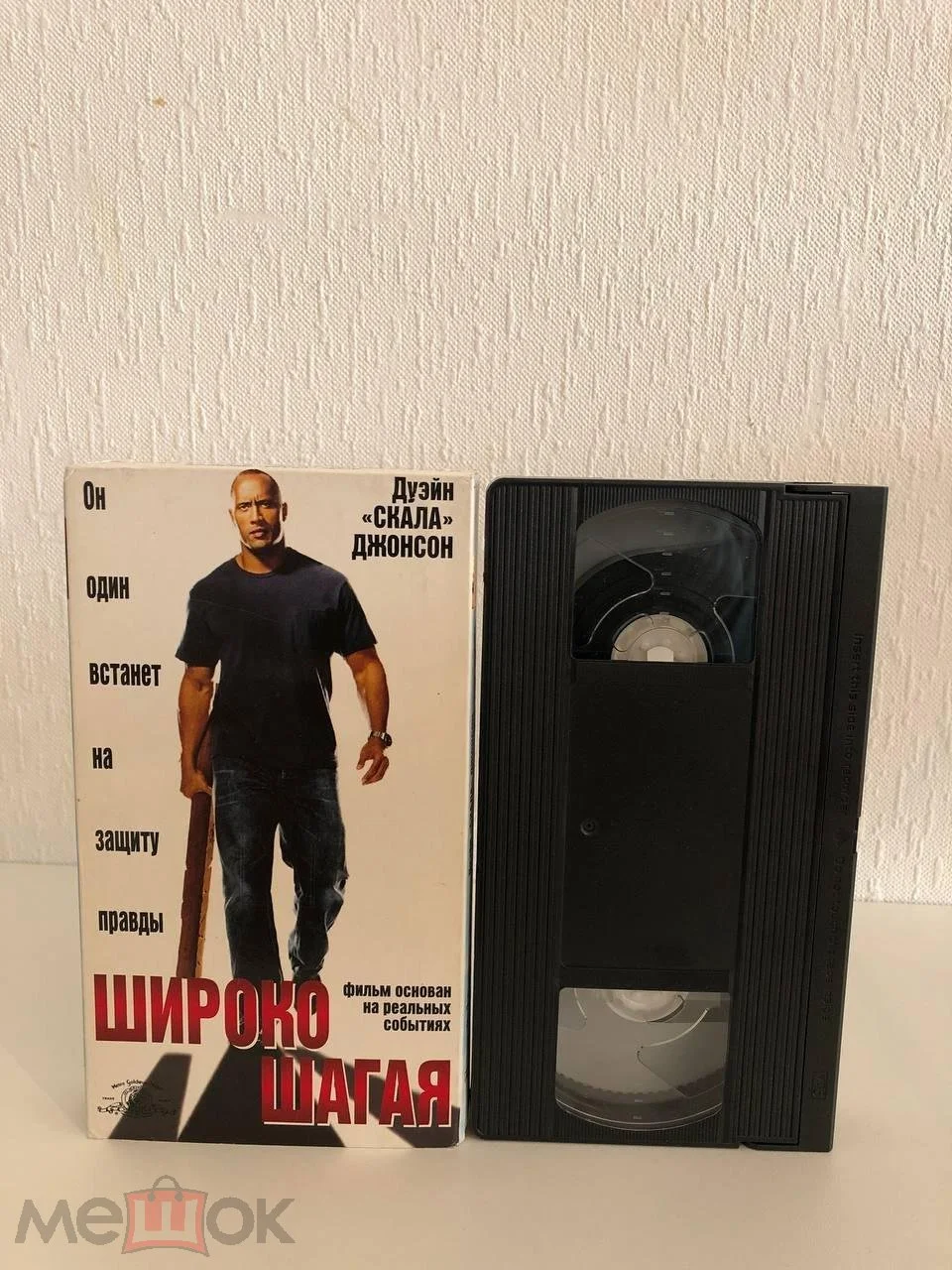 Широко шагая (2004) / Walking Tall (Парус Видео)( Без наклеек и Голограмм)(Редкая Кассета) - изображение 1