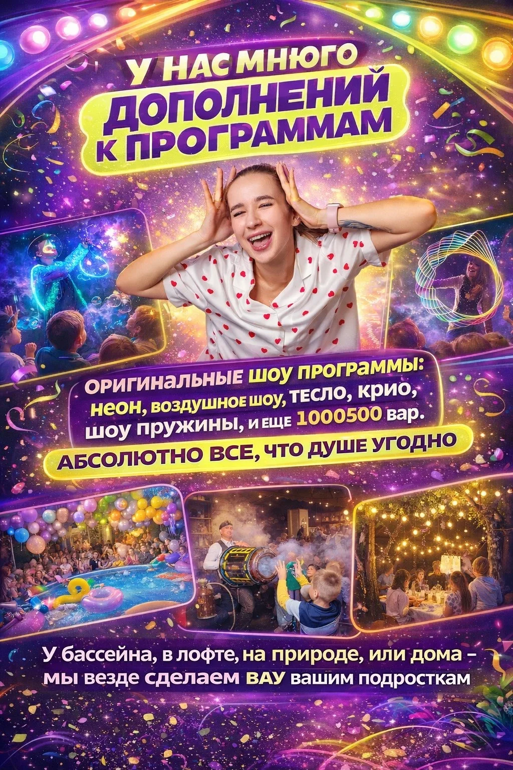 Аниматоры, ведущие на выпускной - миниатюра 10