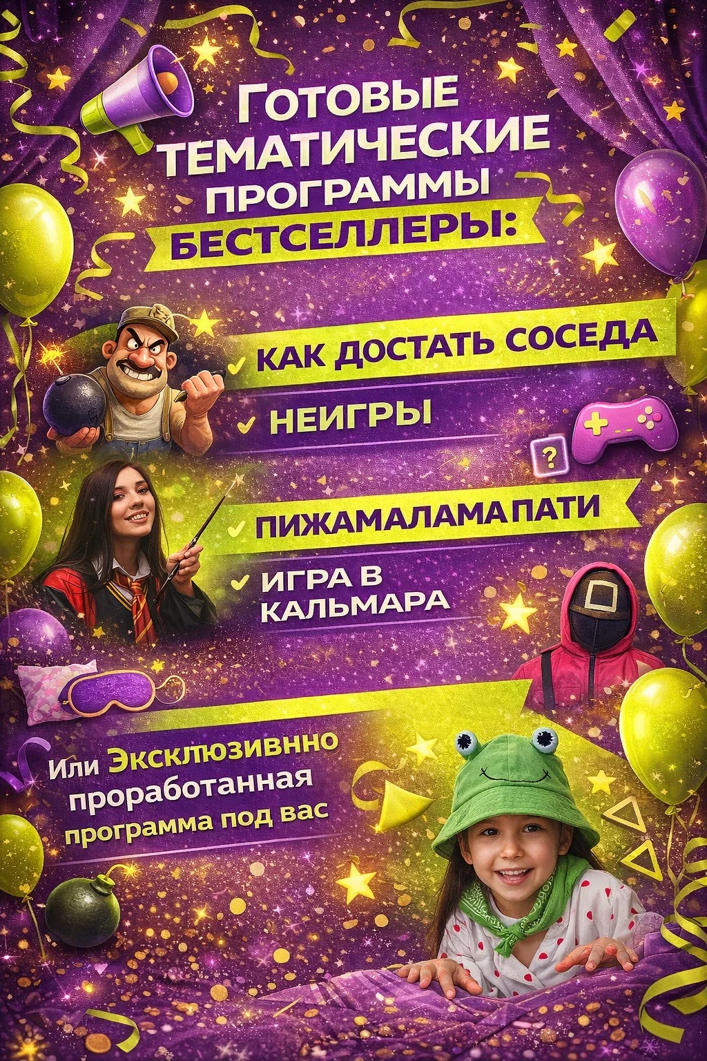 Аниматоры, ведущие на выпускной - миниатюра 11