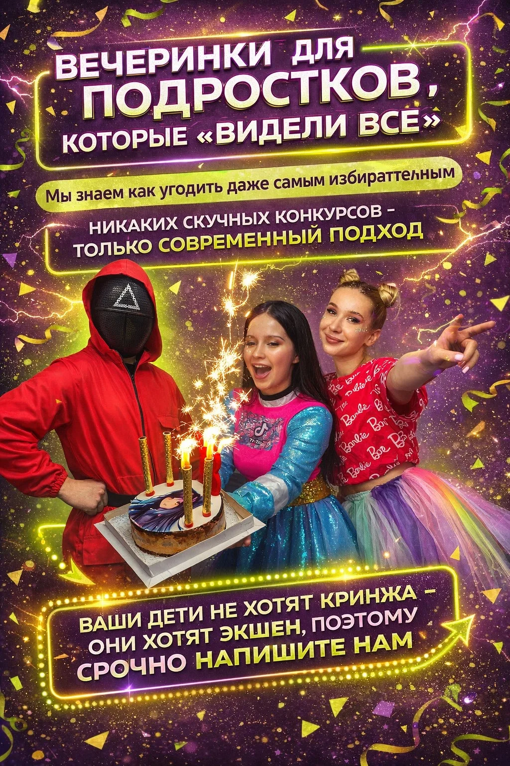Аниматоры, ведущие на выпускной - миниатюра 12