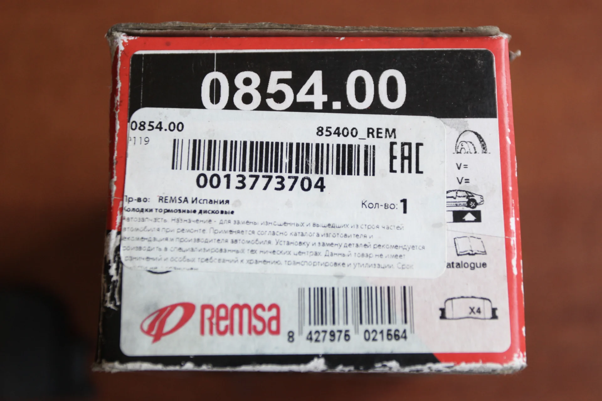 Новые задние колодки Remsa для Toyota/Lexus/Chery - миниатюра 2