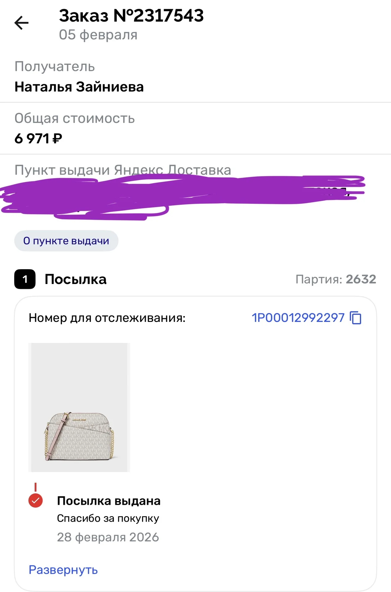 Michael Kors сумка оригинал - миниатюра 4