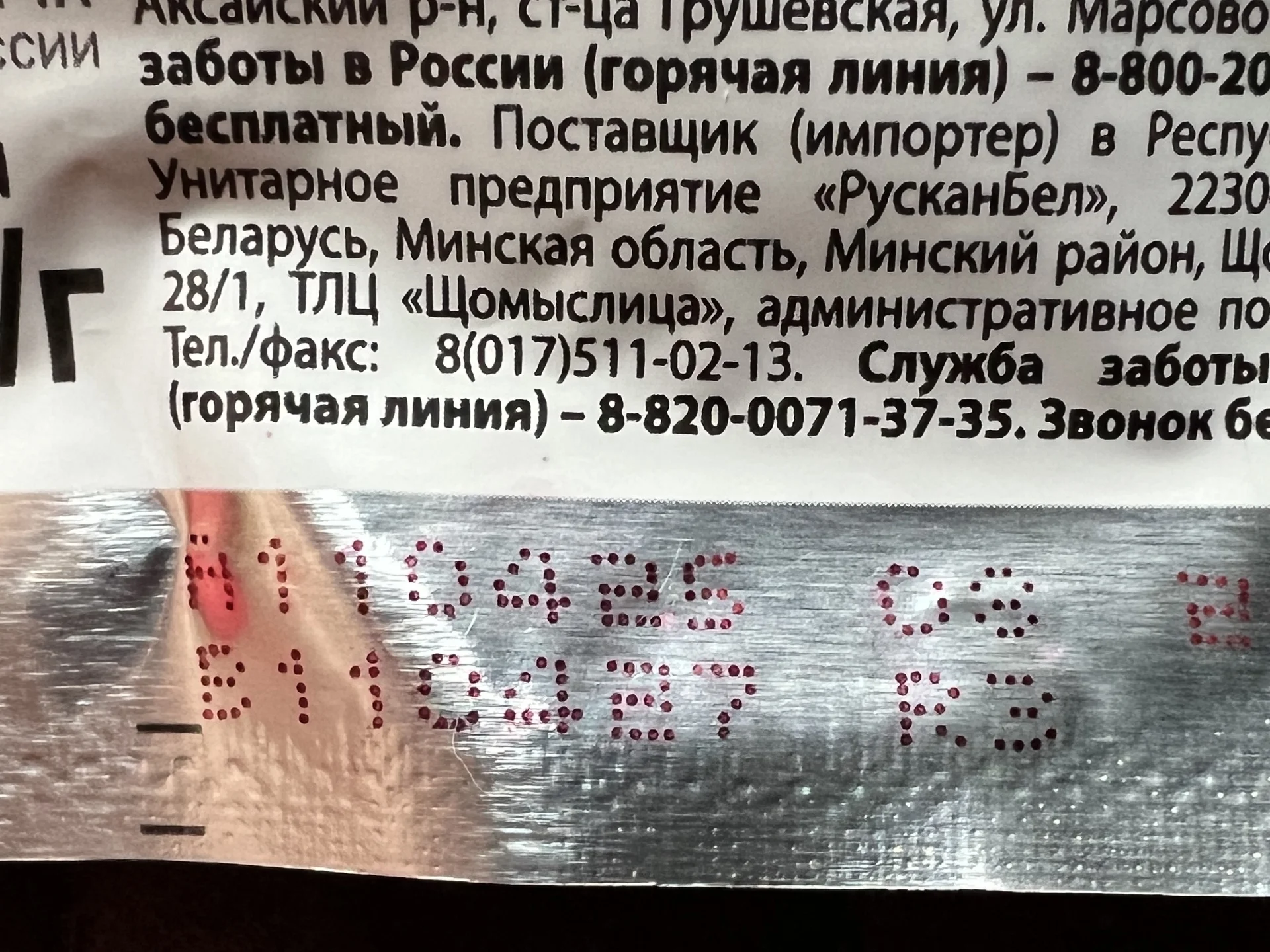 Корм для кошек royal canin ренал влажный - миниатюра 3