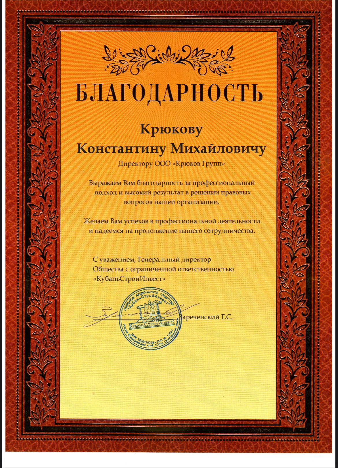 Юрист по гражданским делам - миниатюра 3