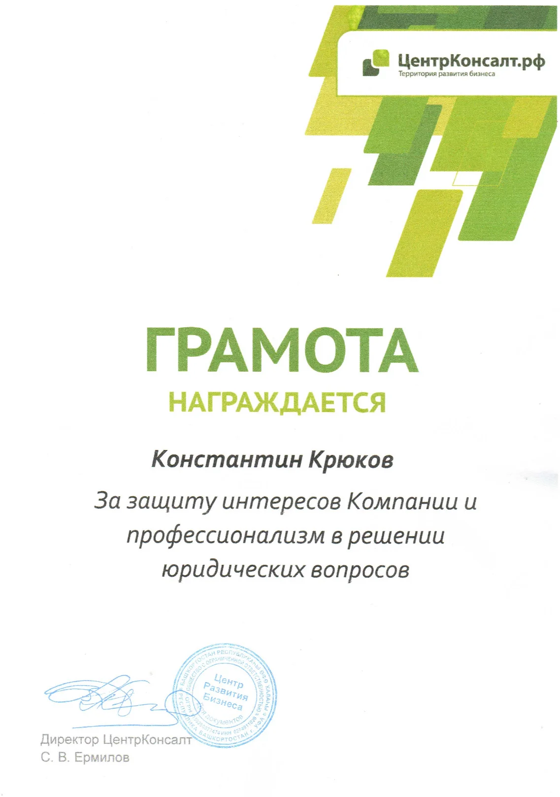 Юрист по гражданским делам - миниатюра 5