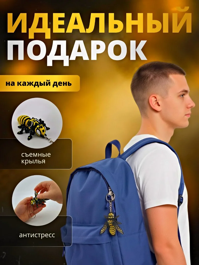 Брелок Пчела - миниатюра 2