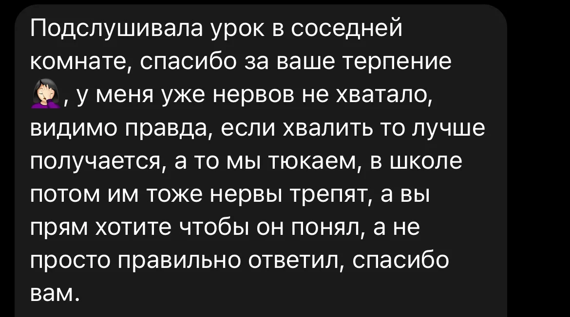 Репетитор младших классов онлайн - миниатюра 2