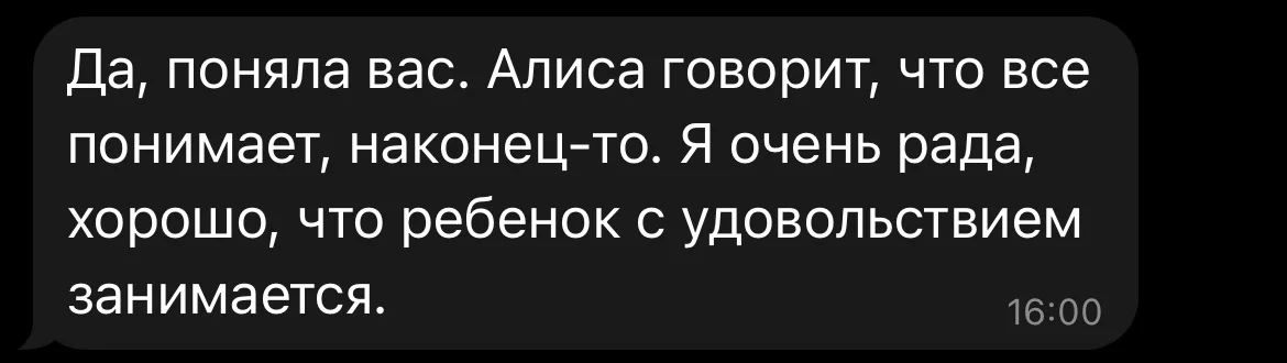 Репетитор младших классов онлайн - миниатюра 3