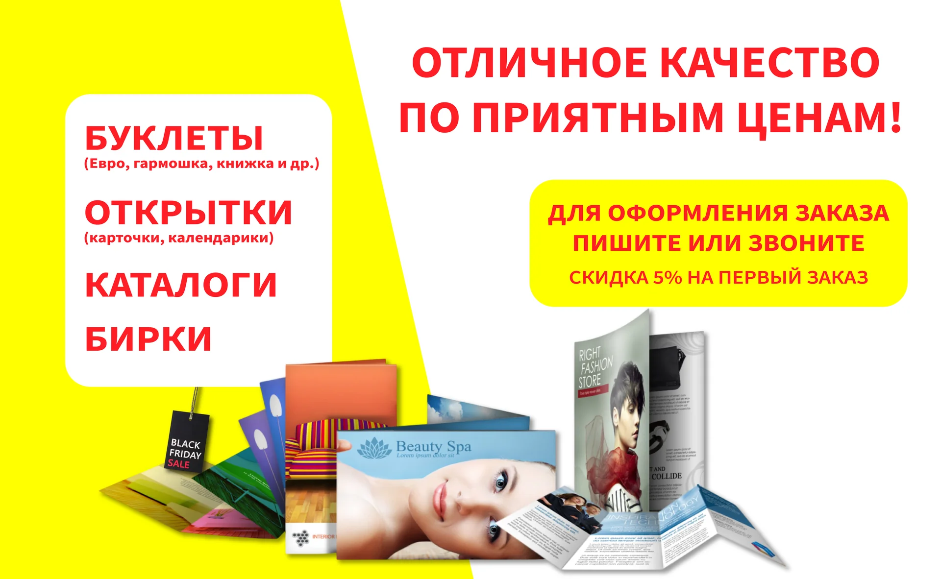 Печать визиток, листовок, букетов - миниатюра 3